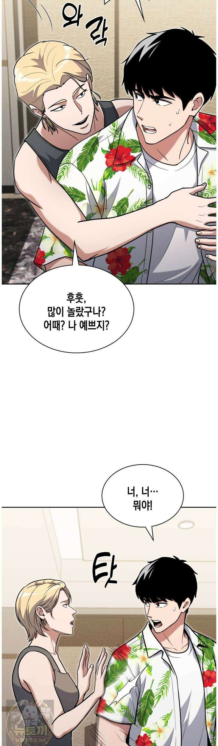 회귀 경찰의 리셋 라이프 159화 9