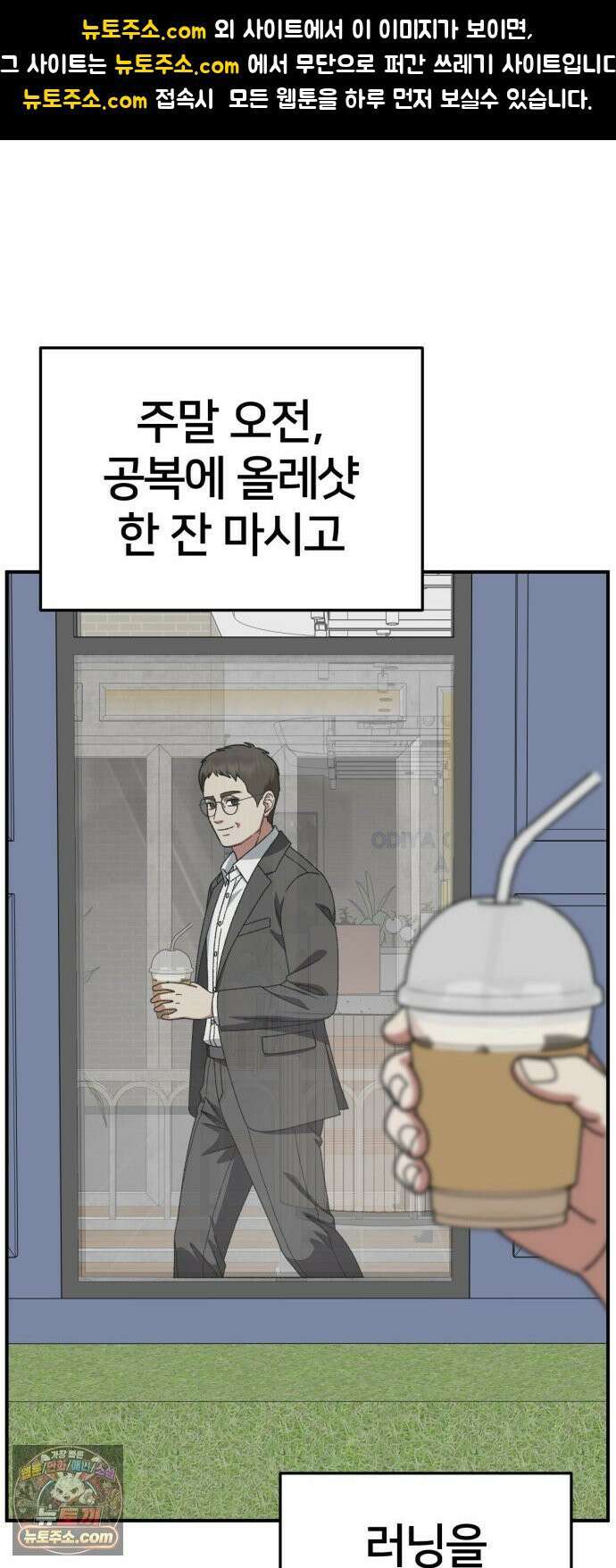 나를 바꿔줘 [시즌3] 계미진 2 1