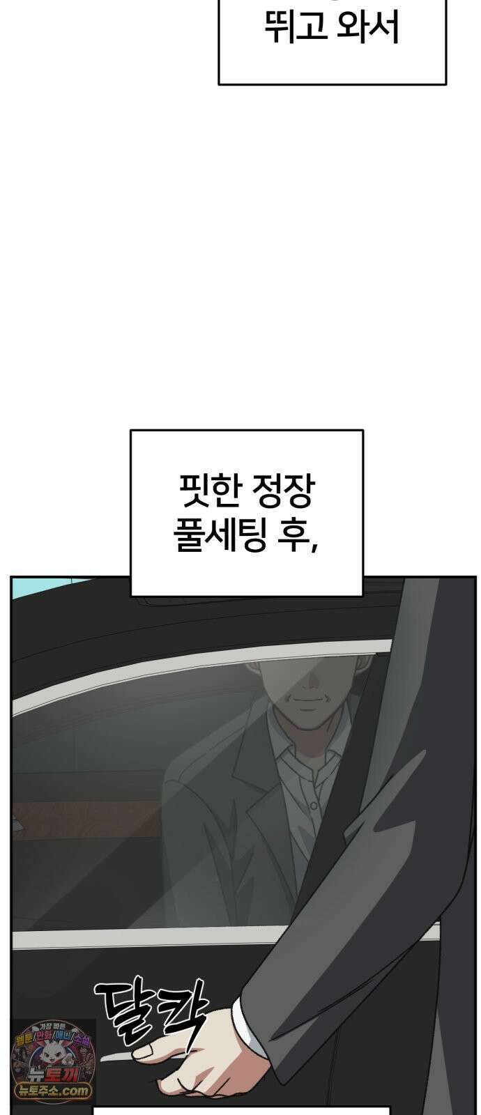 나를 바꿔줘 [시즌3] 계미진 2 2