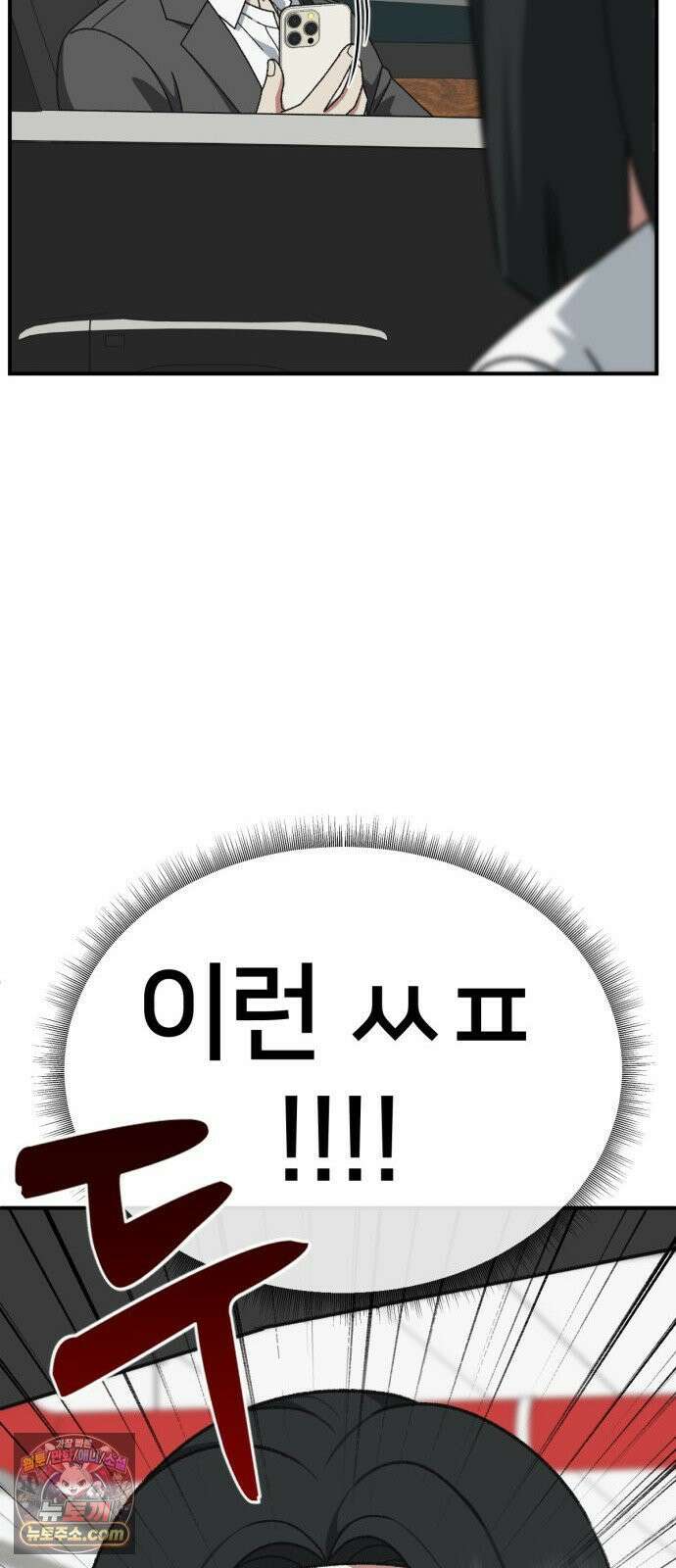 나를 바꿔줘 [시즌3] 계미진 2 10