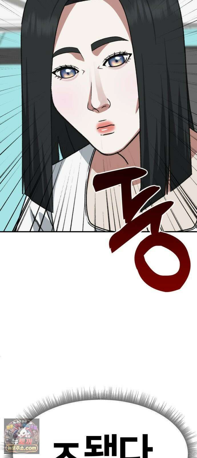 나를 바꿔줘 [시즌3] 계미진 2 11
