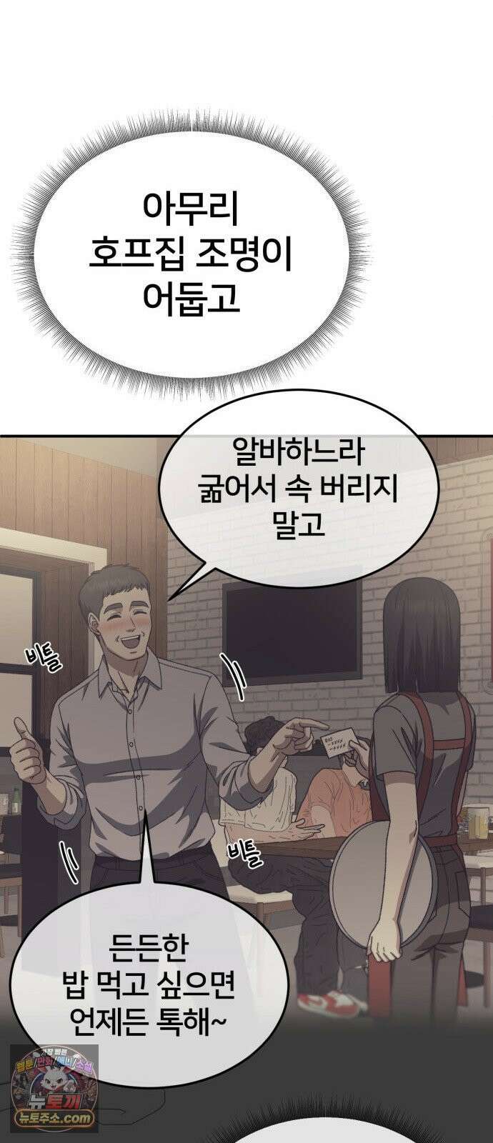 나를 바꿔줘 [시즌3] 계미진 2 13