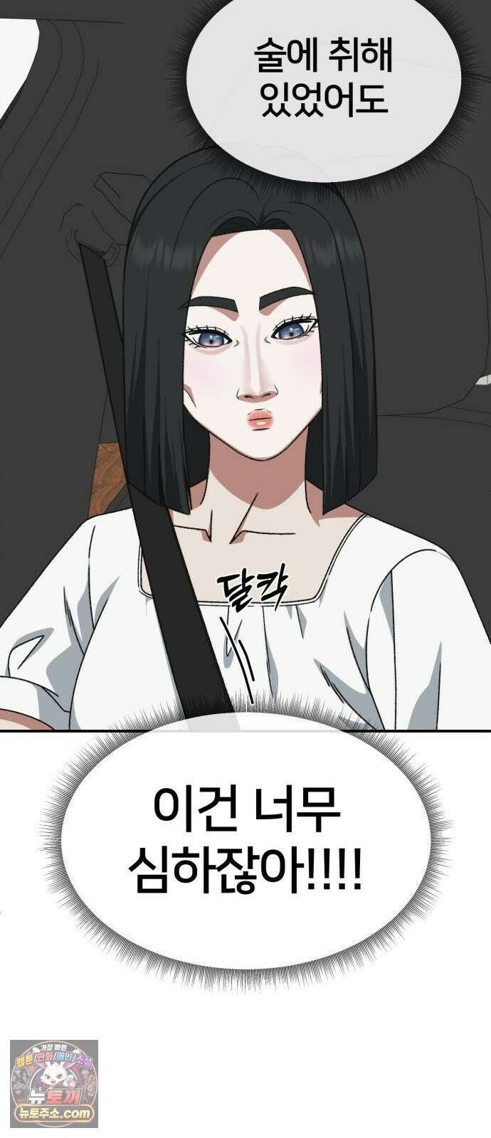 나를 바꿔줘 [시즌3] 계미진 2 14