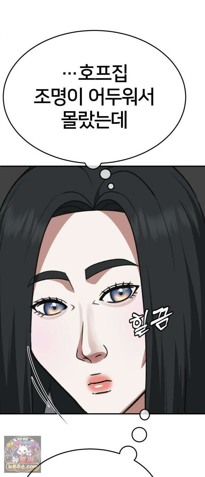 나를 바꿔줘 [시즌3] 계미진 2 15