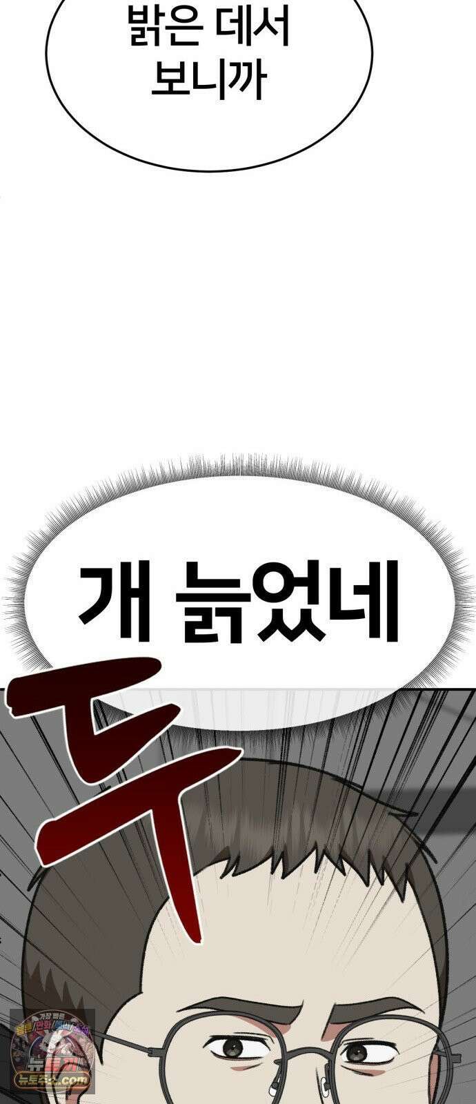 나를 바꿔줘 [시즌3] 계미진 2 16
