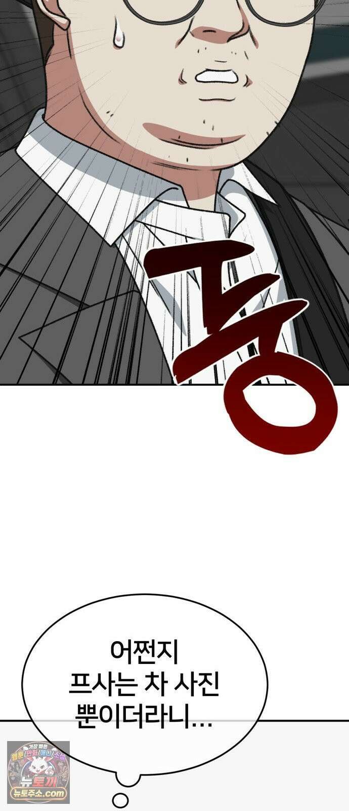 나를 바꿔줘 [시즌3] 계미진 2 17