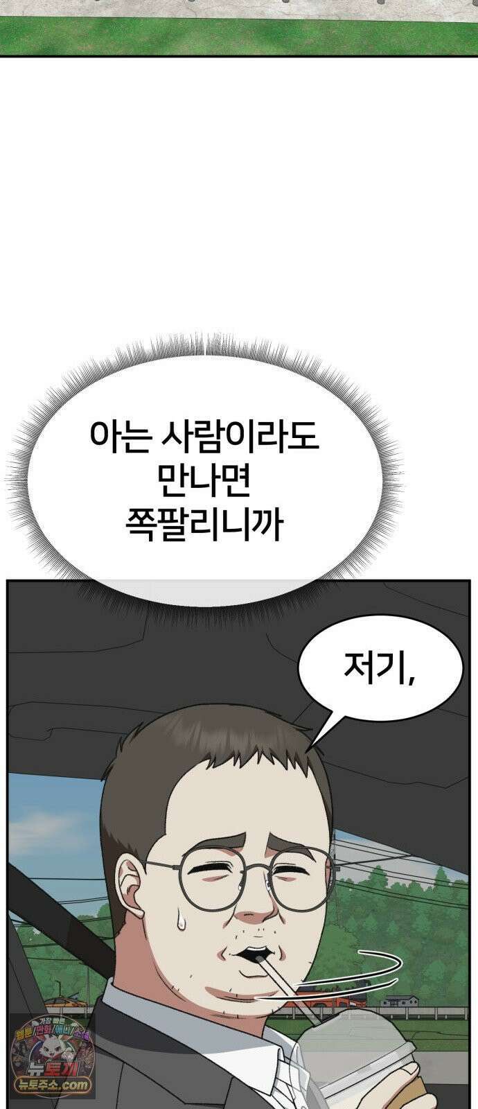나를 바꿔줘 [시즌3] 계미진 2 20