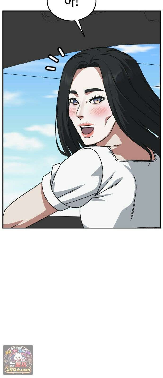 나를 바꿔줘 [시즌3] 계미진 2 24