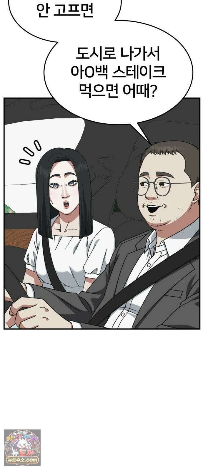 나를 바꿔줘 [시즌3] 계미진 2 26