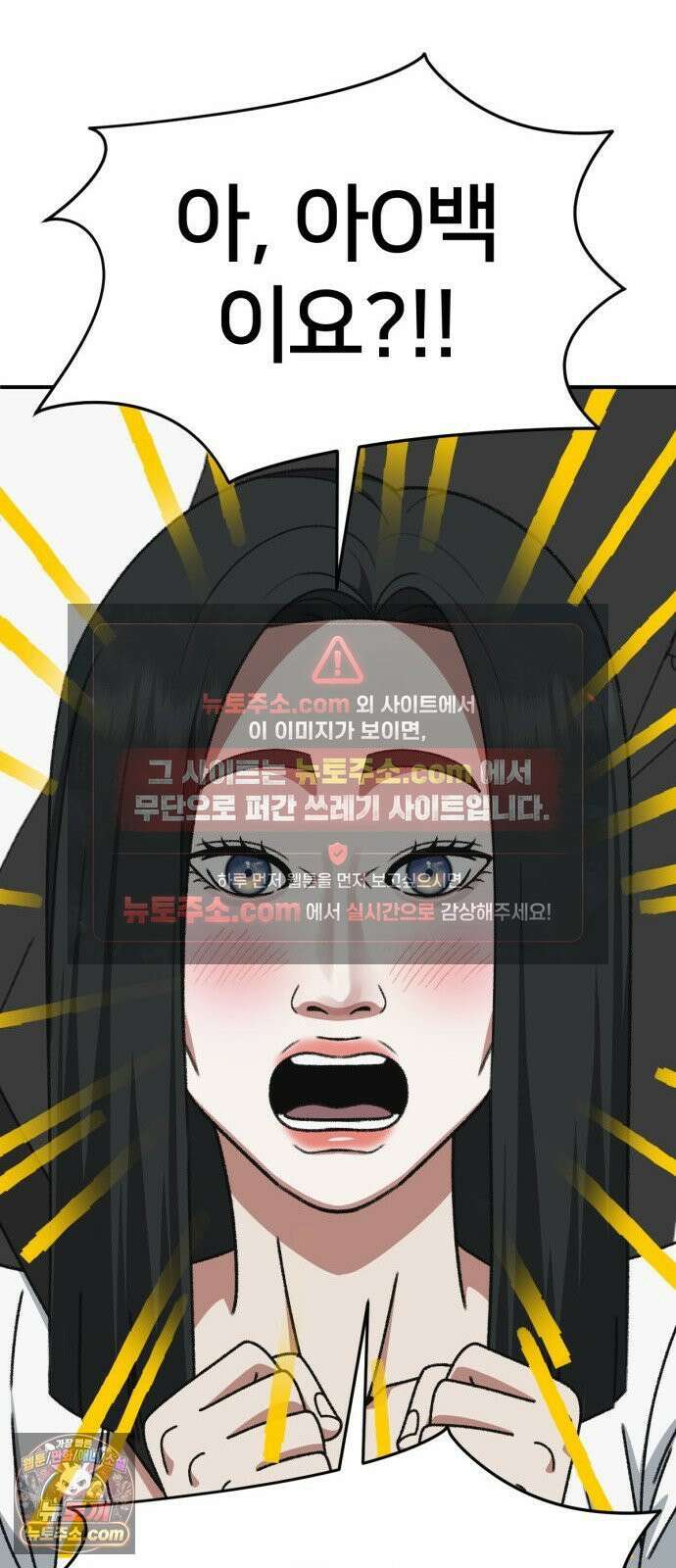 나를 바꿔줘 [시즌3] 계미진 2 27