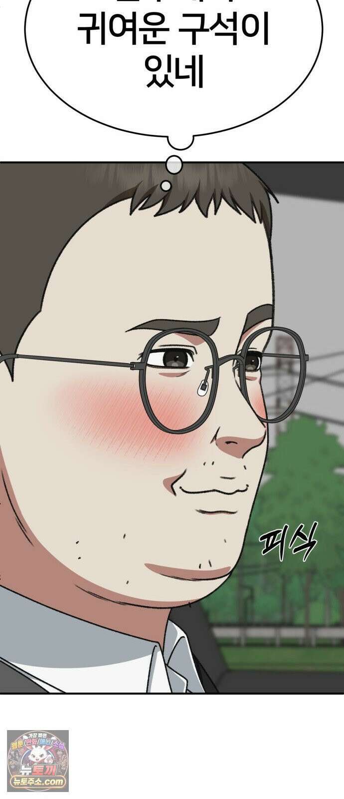 나를 바꿔줘 [시즌3] 계미진 2 30