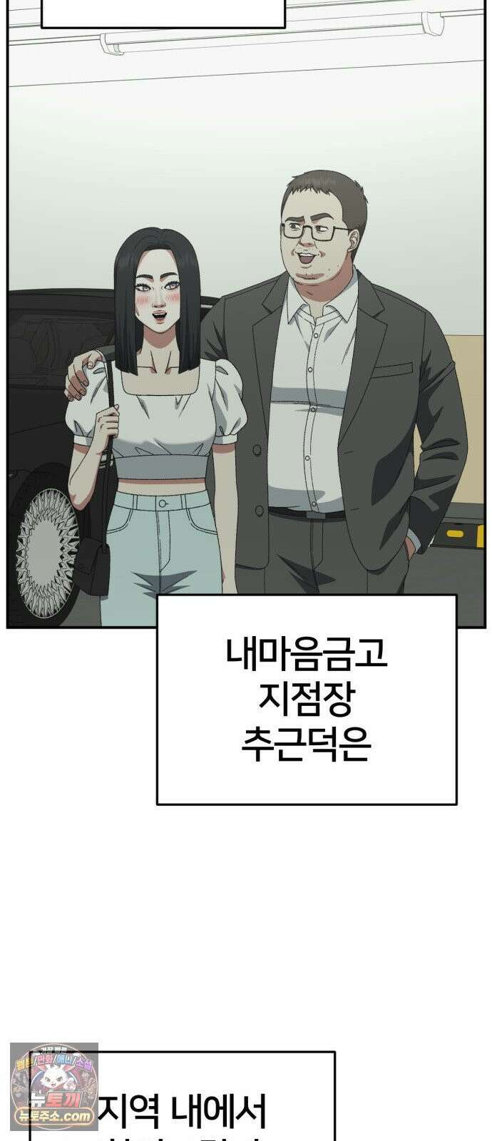나를 바꿔줘 [시즌3] 계미진 2 32