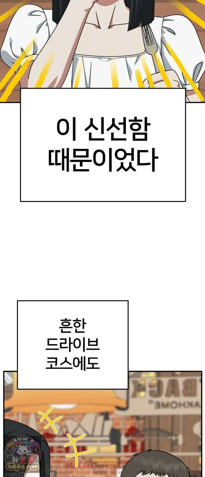 나를 바꿔줘 [시즌3] 계미진 2 36