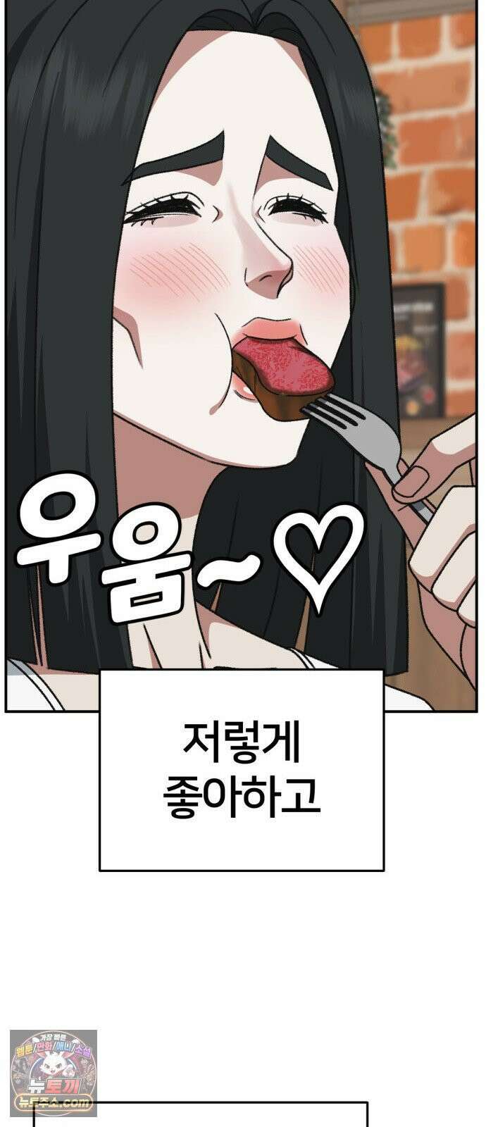 나를 바꿔줘 [시즌3] 계미진 2 38