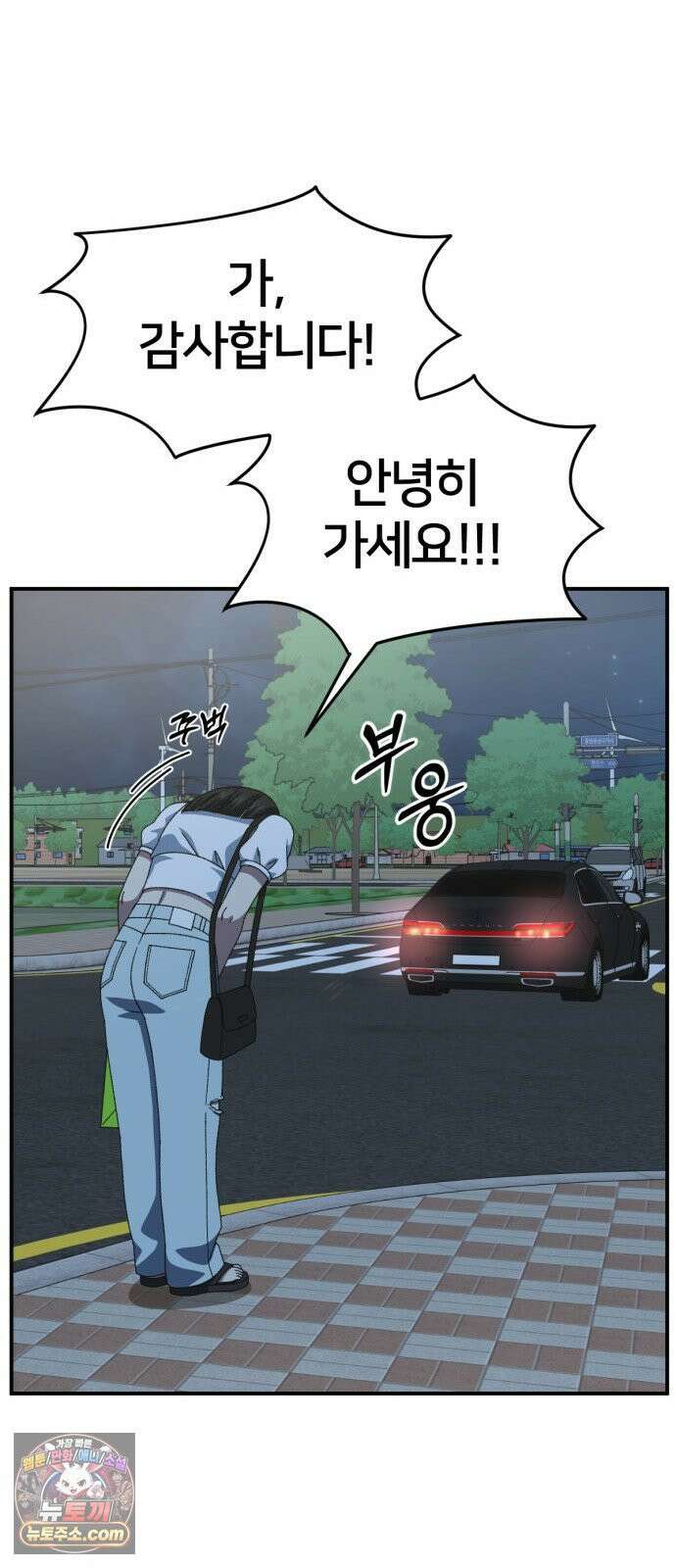 나를 바꿔줘 [시즌3] 계미진 2 46