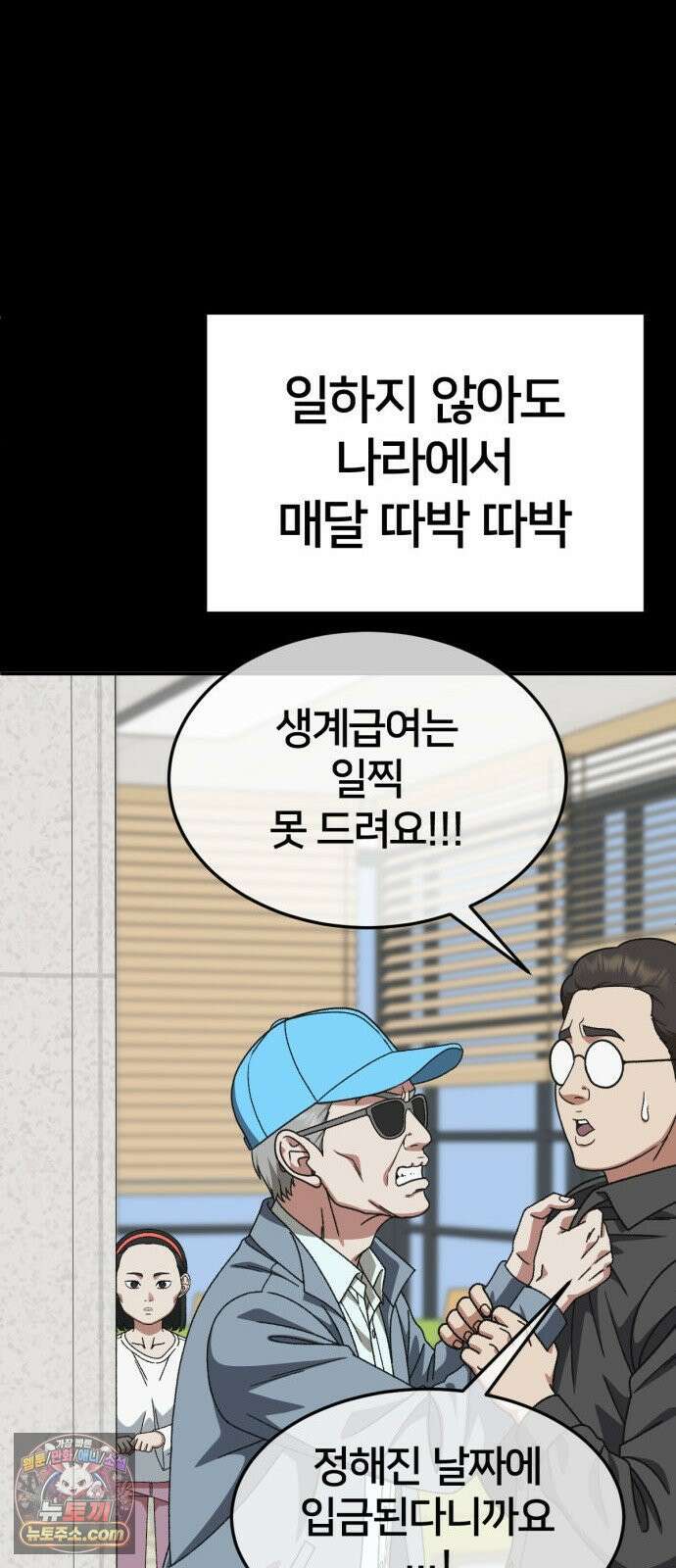 나를 바꿔줘 [시즌3] 계미진 2 59