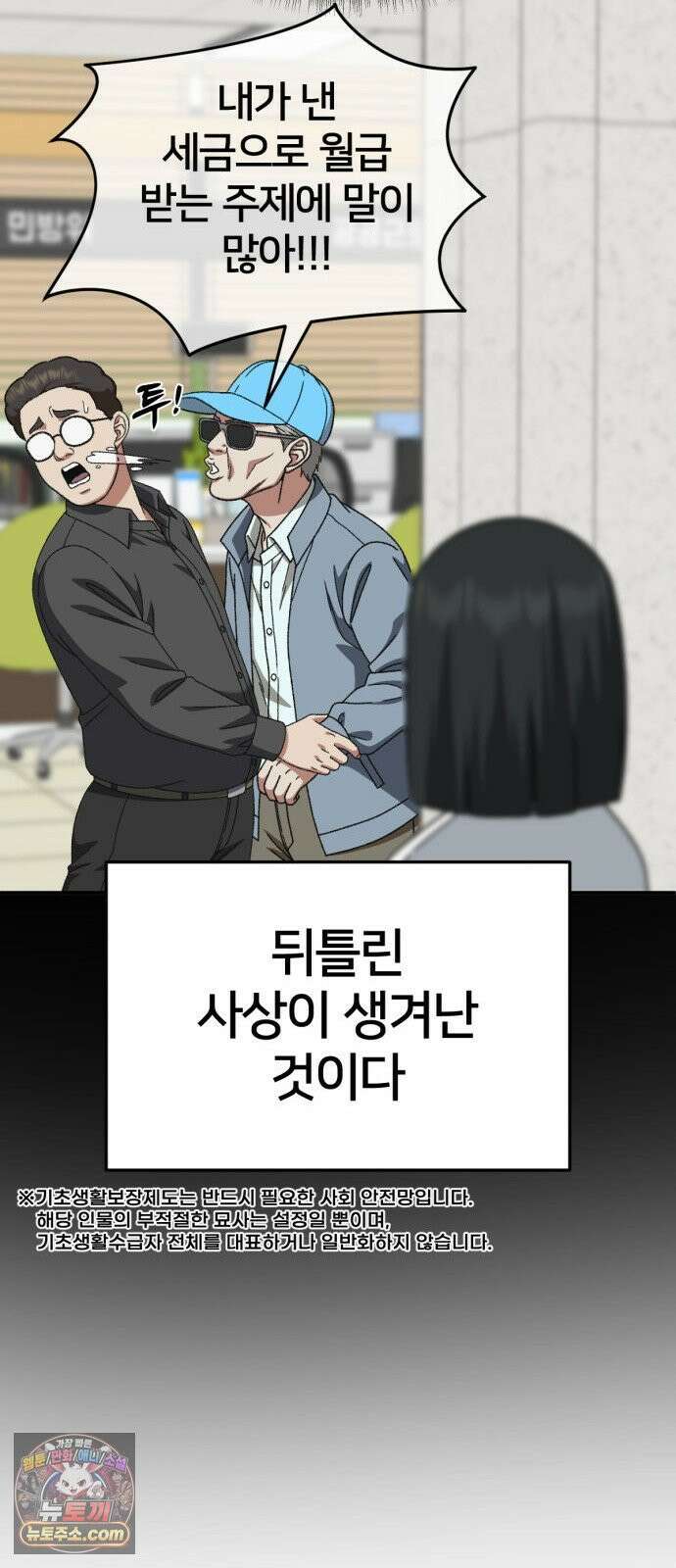 나를 바꿔줘 [시즌3] 계미진 2 62
