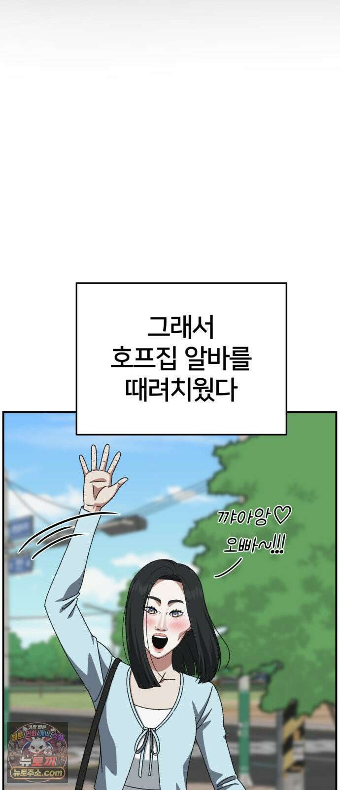 나를 바꿔줘 [시즌3] 계미진 2 63