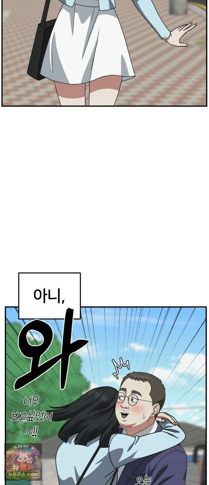 나를 바꿔줘 [시즌3] 계미진 2 64