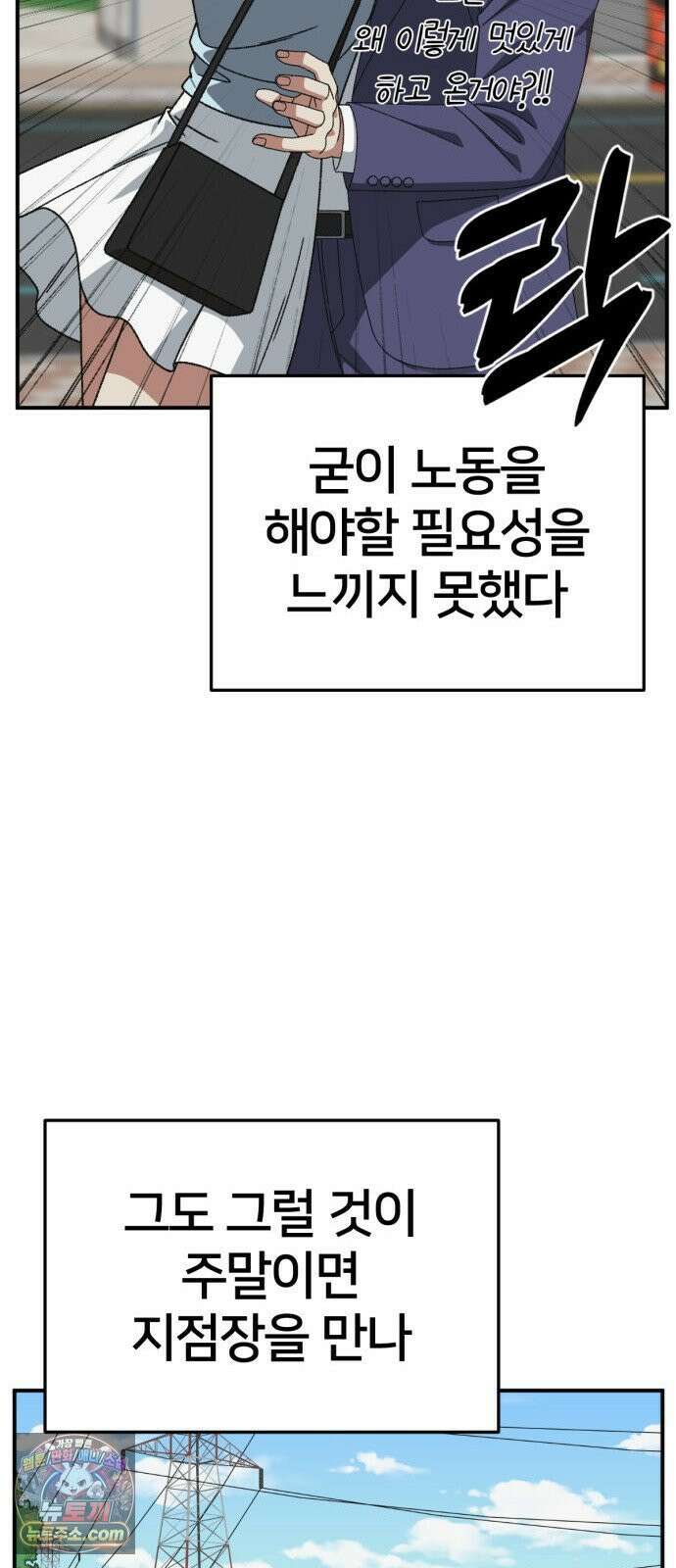 나를 바꿔줘 [시즌3] 계미진 2 65