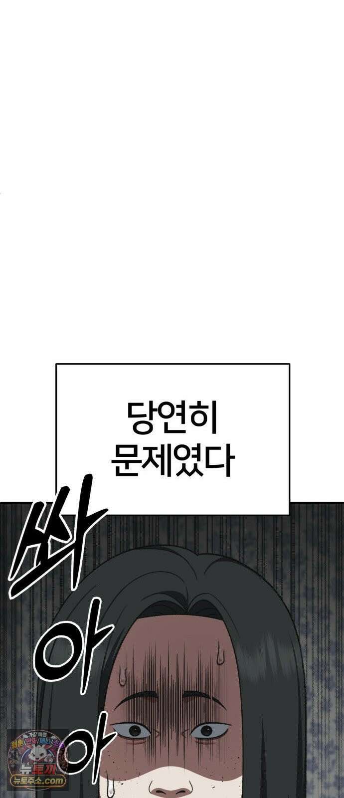 나를 바꿔줘 [시즌3] 계미진 2 82