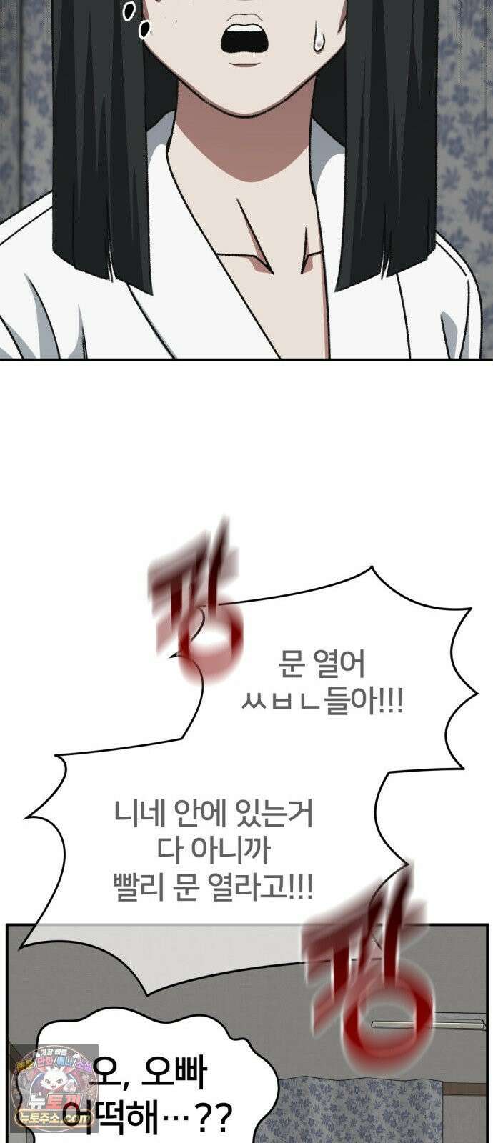 나를 바꿔줘 [시즌3] 계미진 2 83