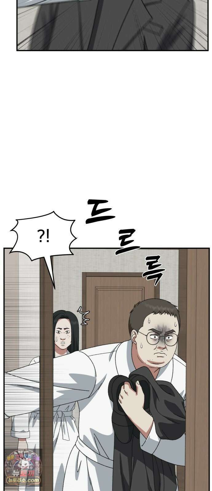 나를 바꿔줘 [시즌3] 계미진 2 87