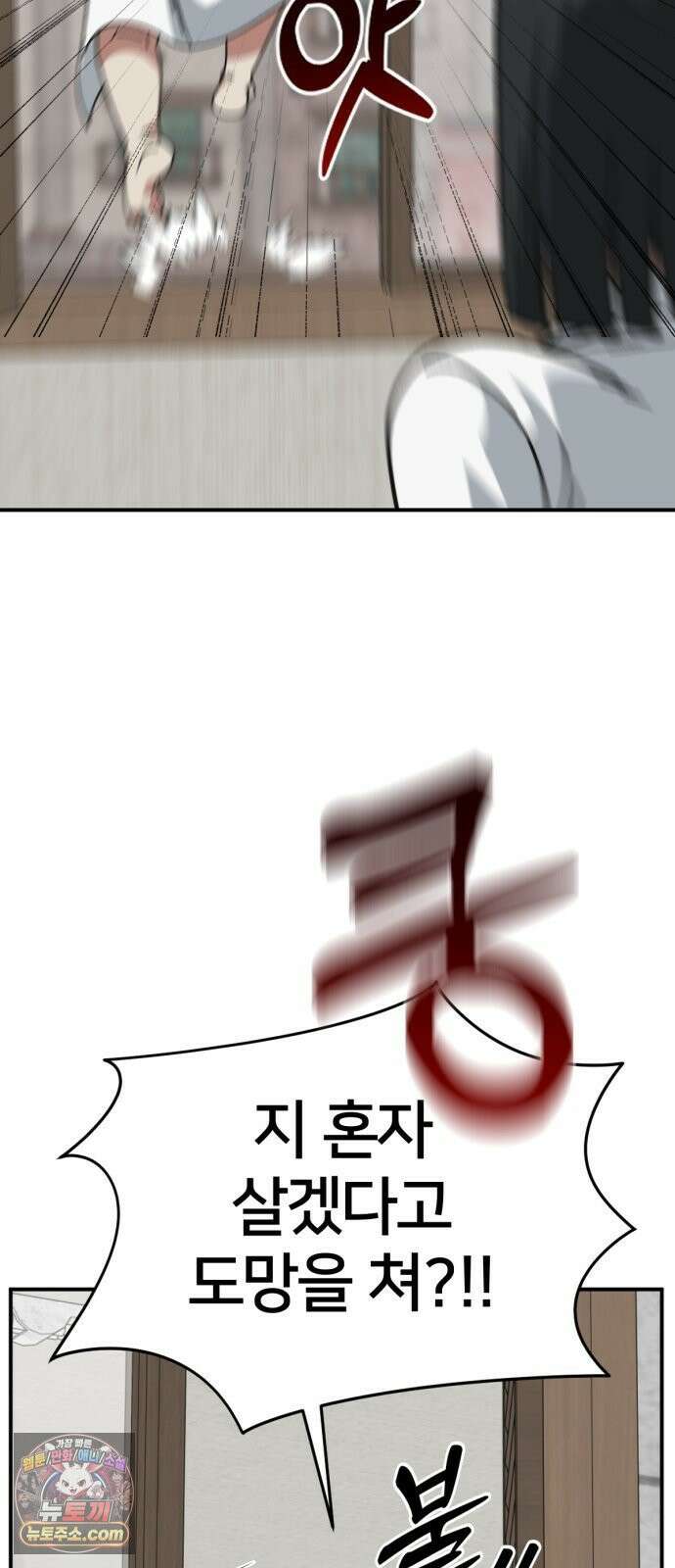 나를 바꿔줘 [시즌3] 계미진 2 89