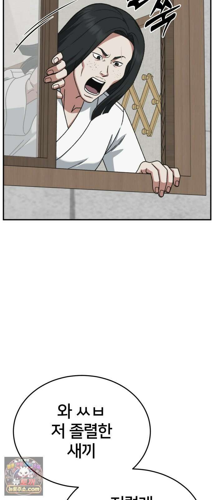 나를 바꿔줘 [시즌3] 계미진 2 90
