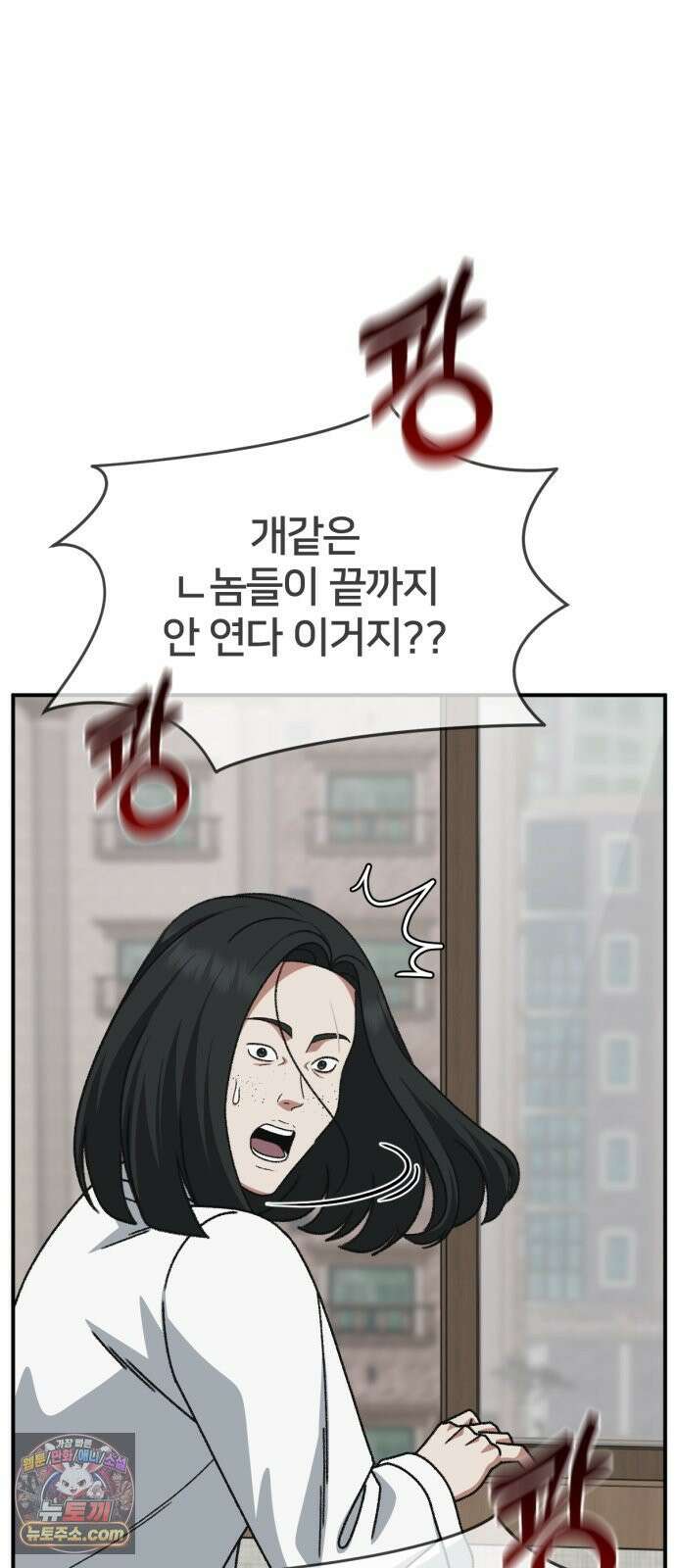 나를 바꿔줘 [시즌3] 계미진 2 92