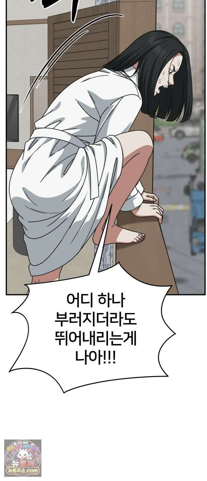나를 바꿔줘 [시즌3] 계미진 2 94