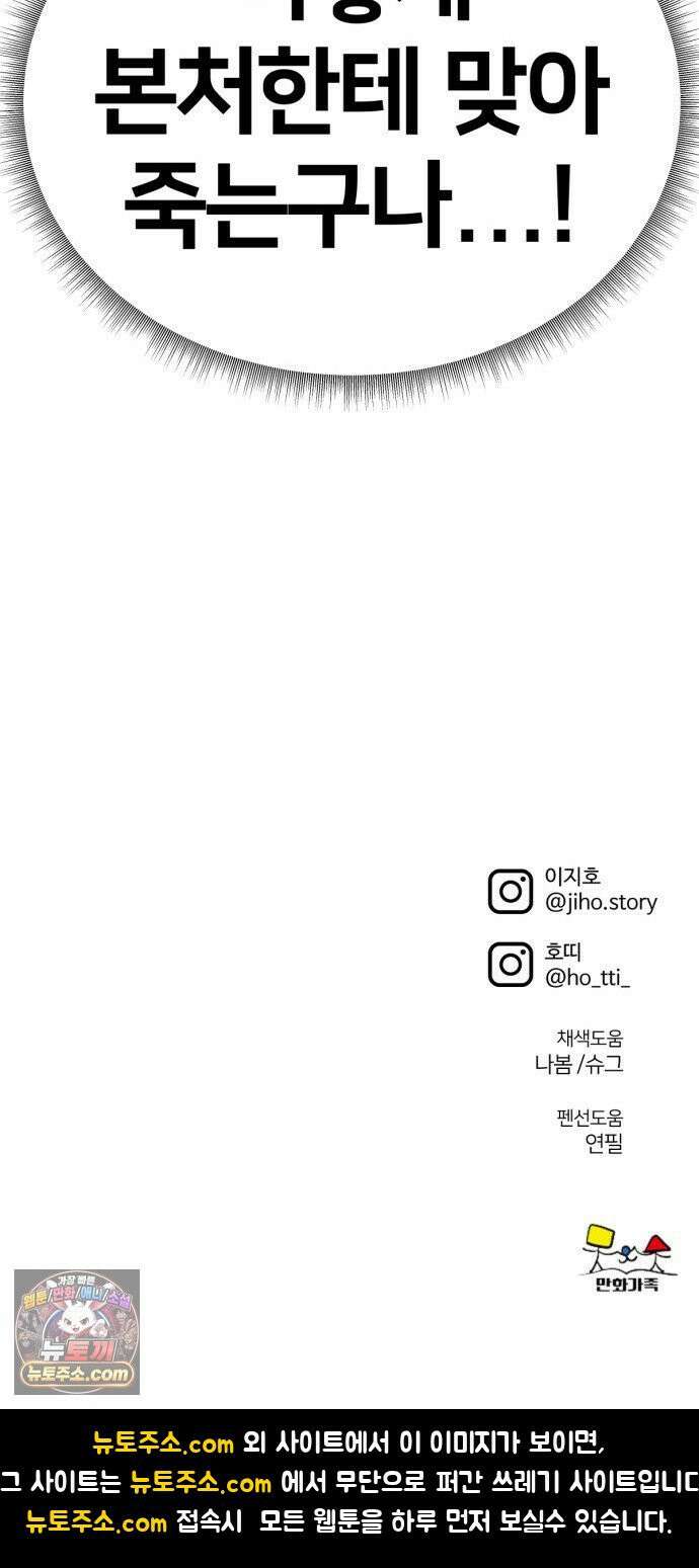 나를 바꿔줘 [시즌3] 계미진 2 99