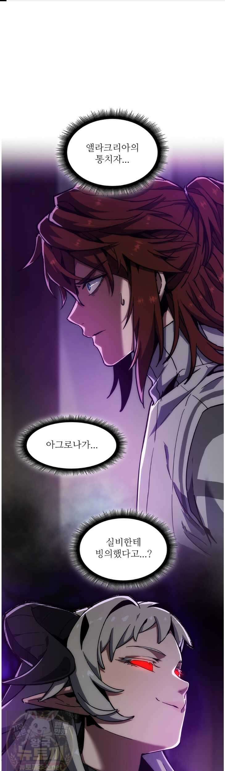 끝이 아닌 시작 226화 1