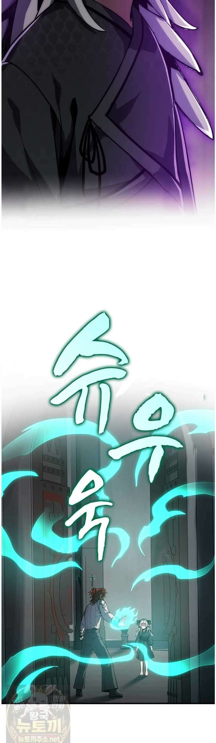 끝이 아닌 시작 226화 2