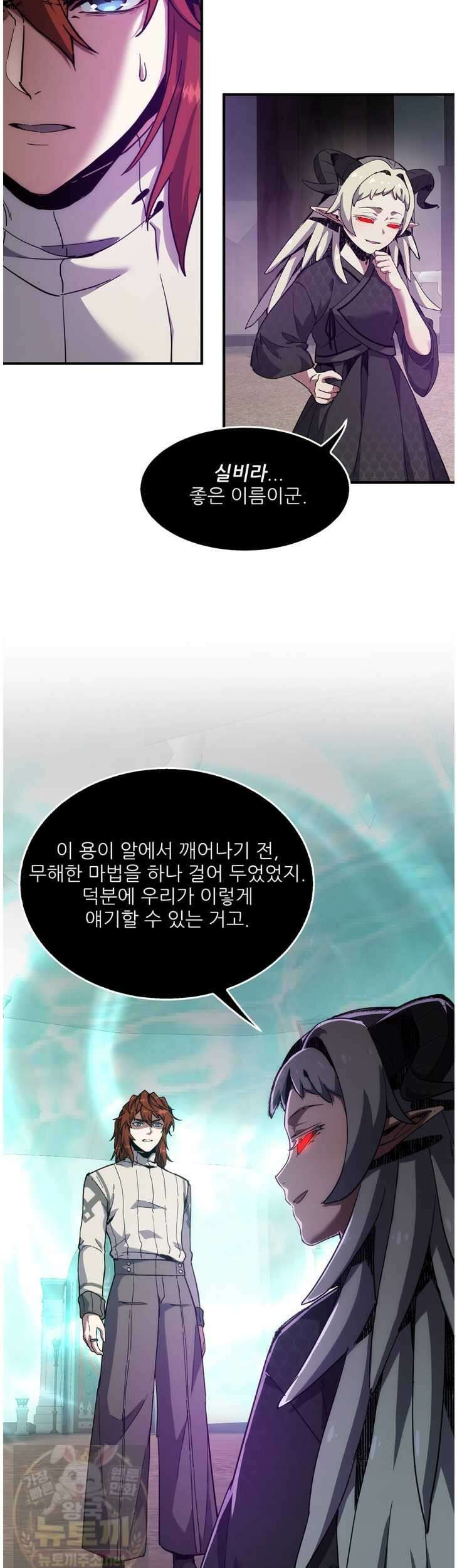 끝이 아닌 시작 226화 4