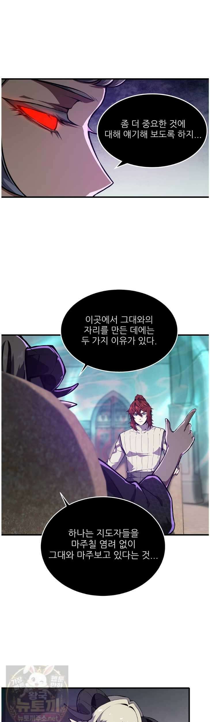 끝이 아닌 시작 226화 7