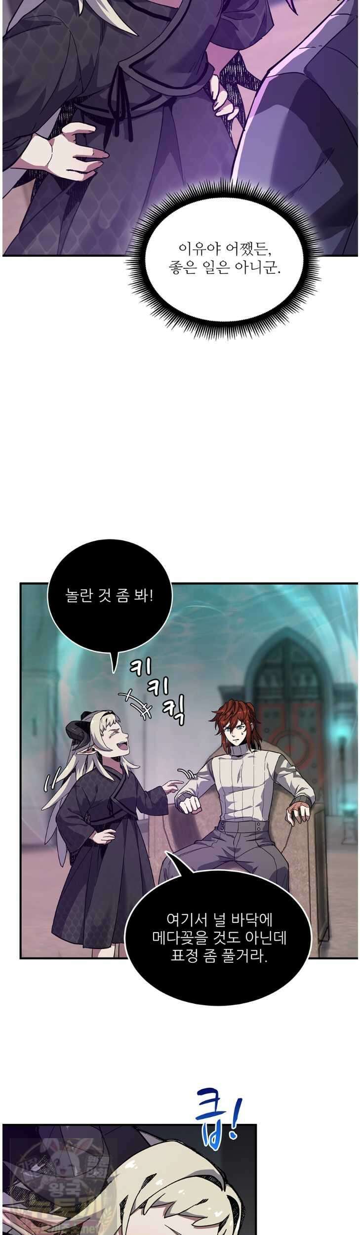 끝이 아닌 시작 226화 10