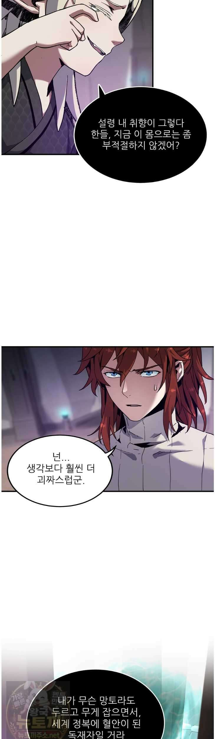 끝이 아닌 시작 226화 11