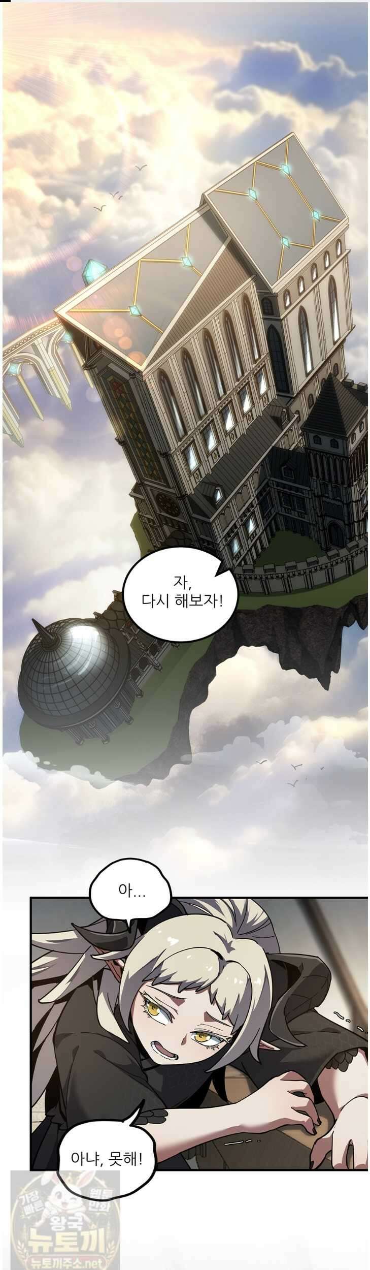 끝이 아닌 시작 230화 1