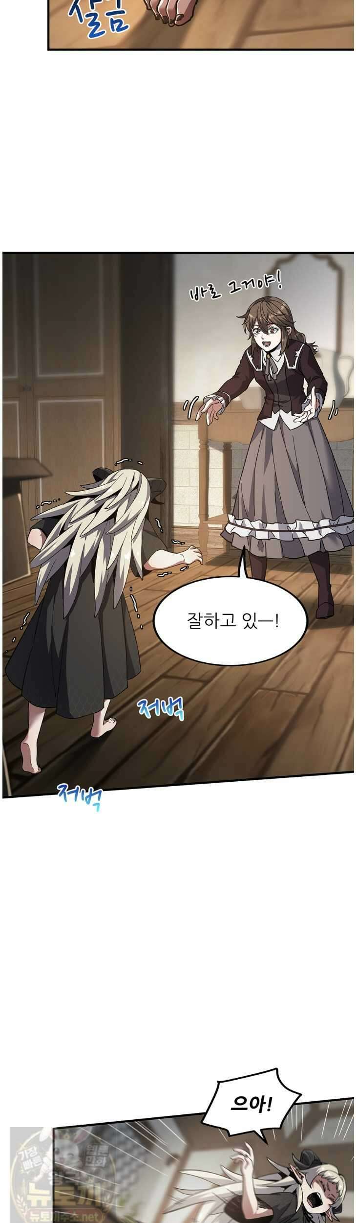끝이 아닌 시작 230화 4