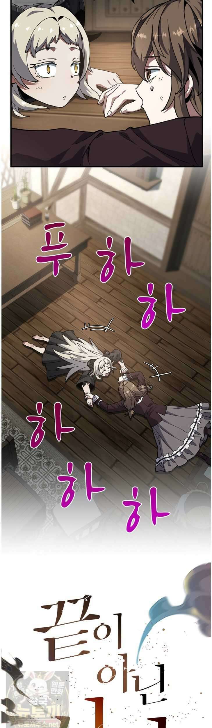 끝이 아닌 시작 230화 6
