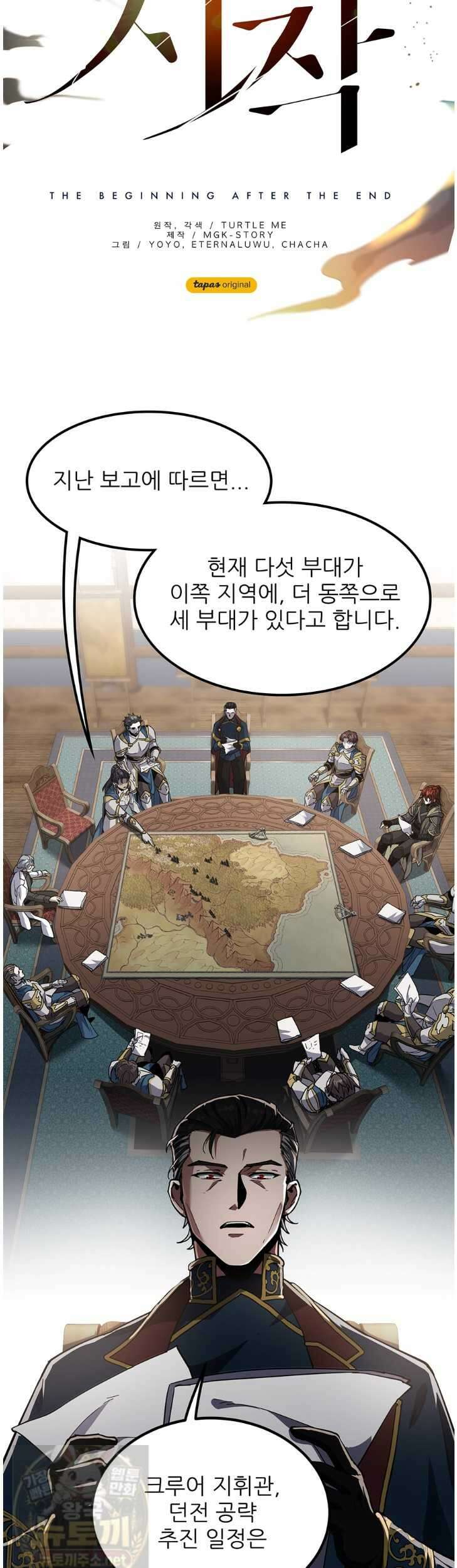 끝이 아닌 시작 230화 7