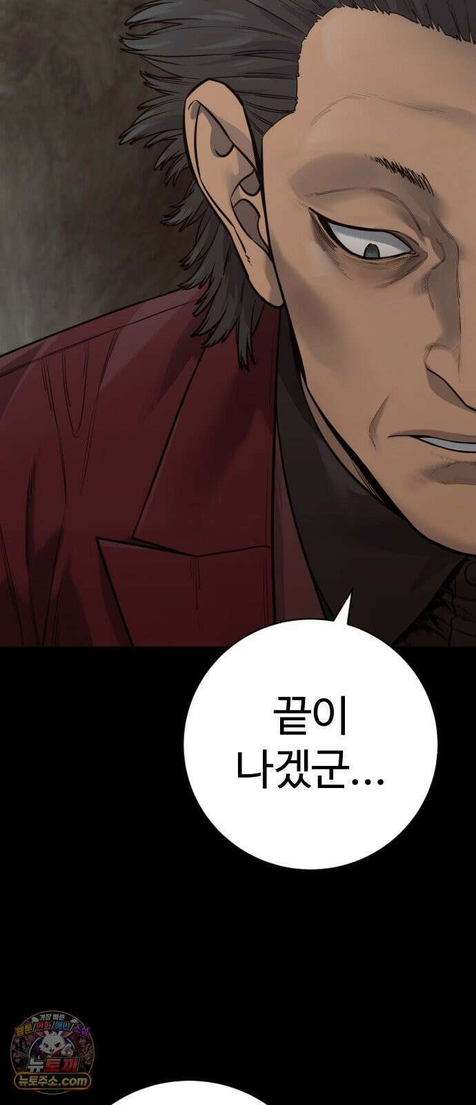 킬러경찰 시즌3 7화 칭찬 7