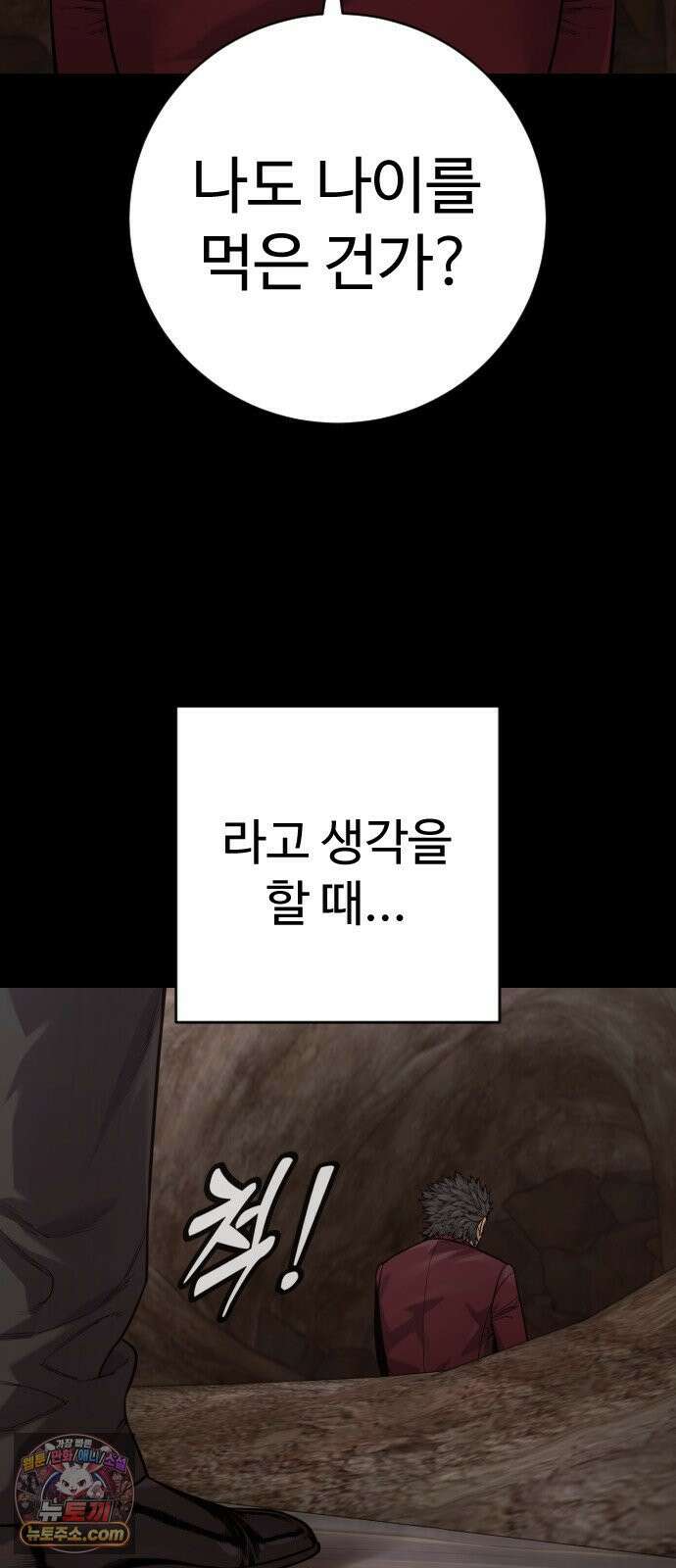 킬러경찰 시즌3 7화 칭찬 9