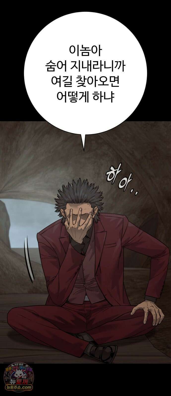 킬러경찰 시즌3 7화 칭찬 14