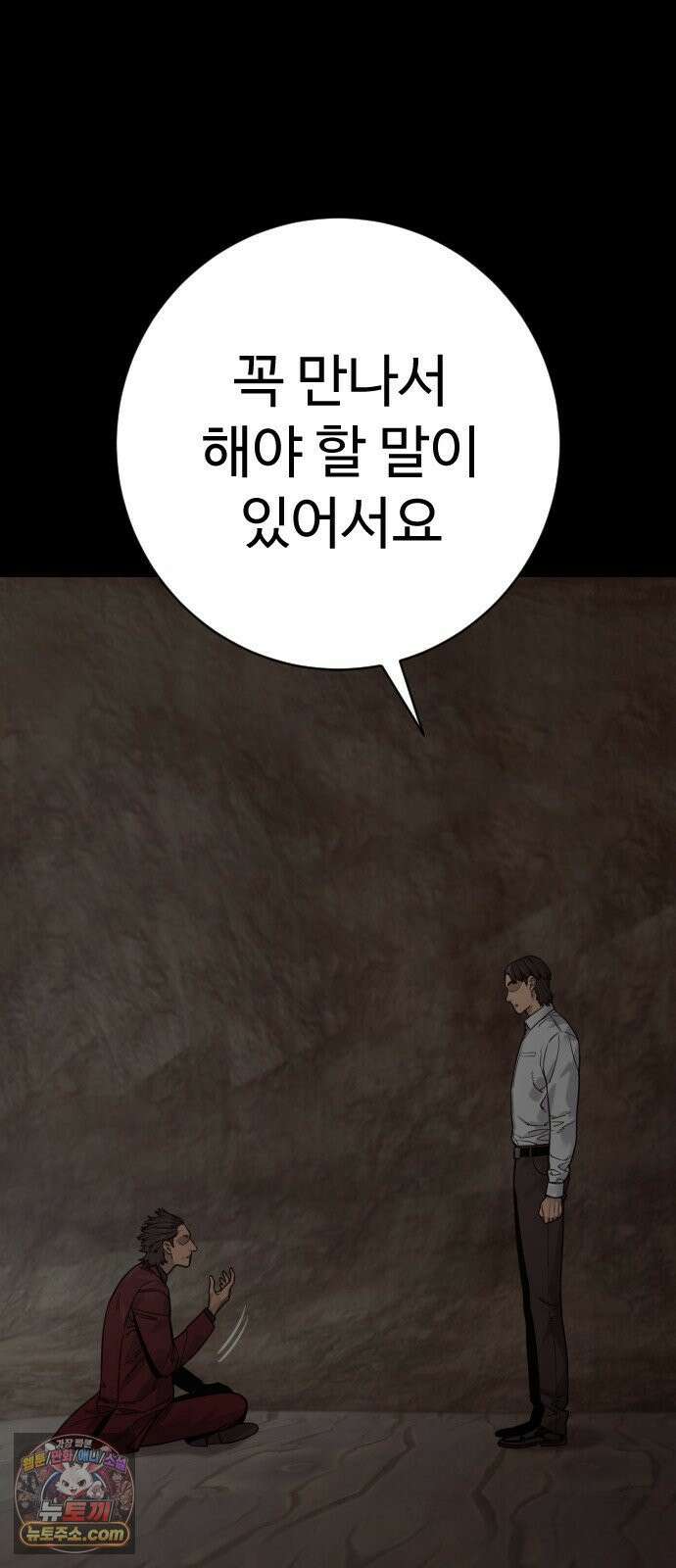 킬러경찰 시즌3 7화 칭찬 15