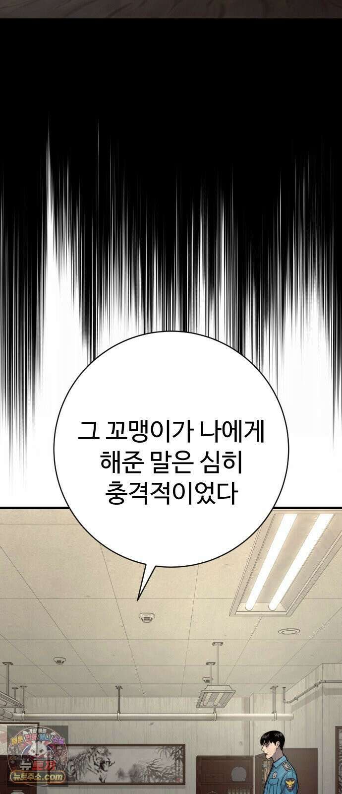 킬러경찰 시즌3 7화 칭찬 16