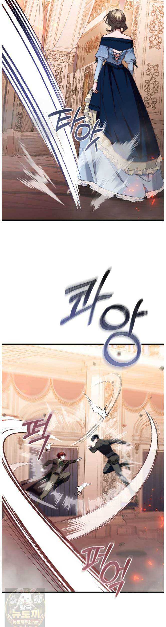 악녀들을 위한 안내서 74화 4