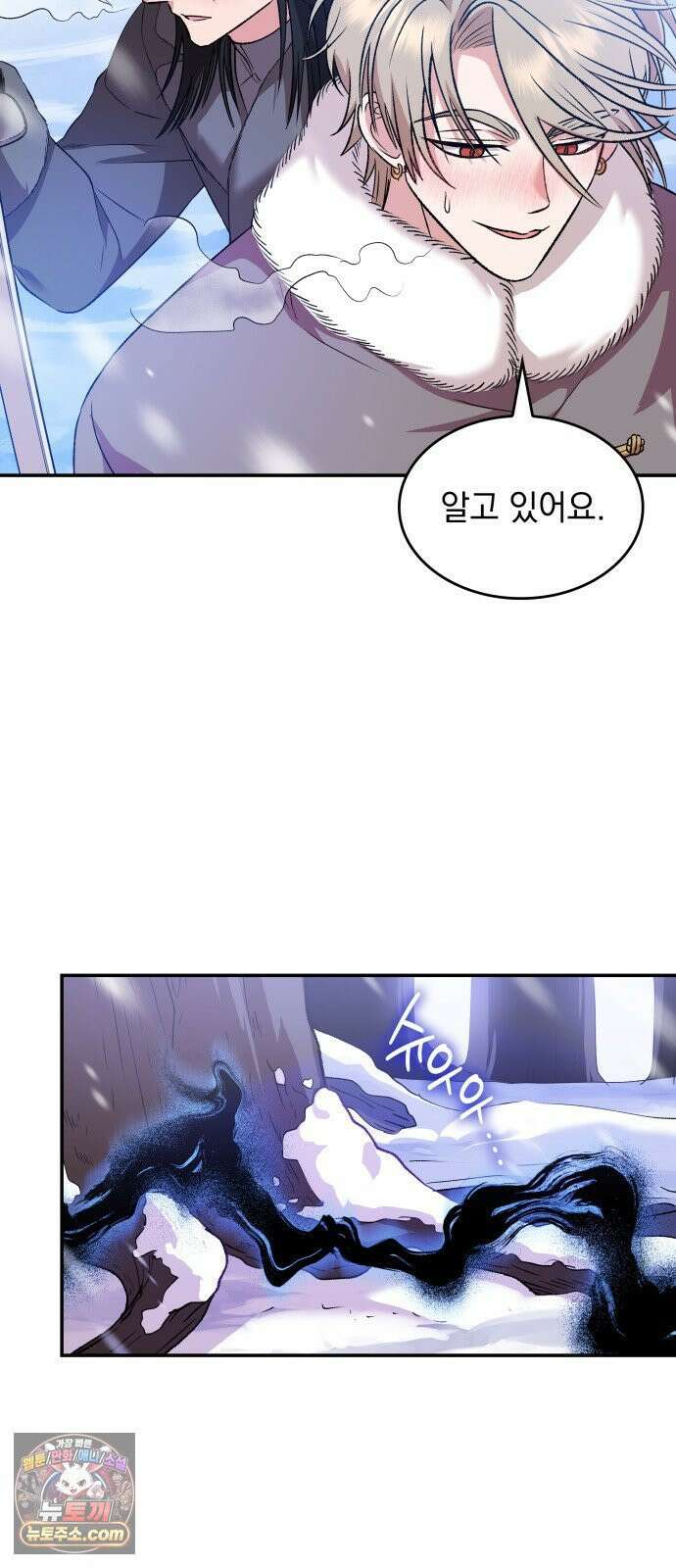 S．K．T(Swallow Knights Tales) 시즌2 8화． 황제 폐하의 특별 수업(4) 5