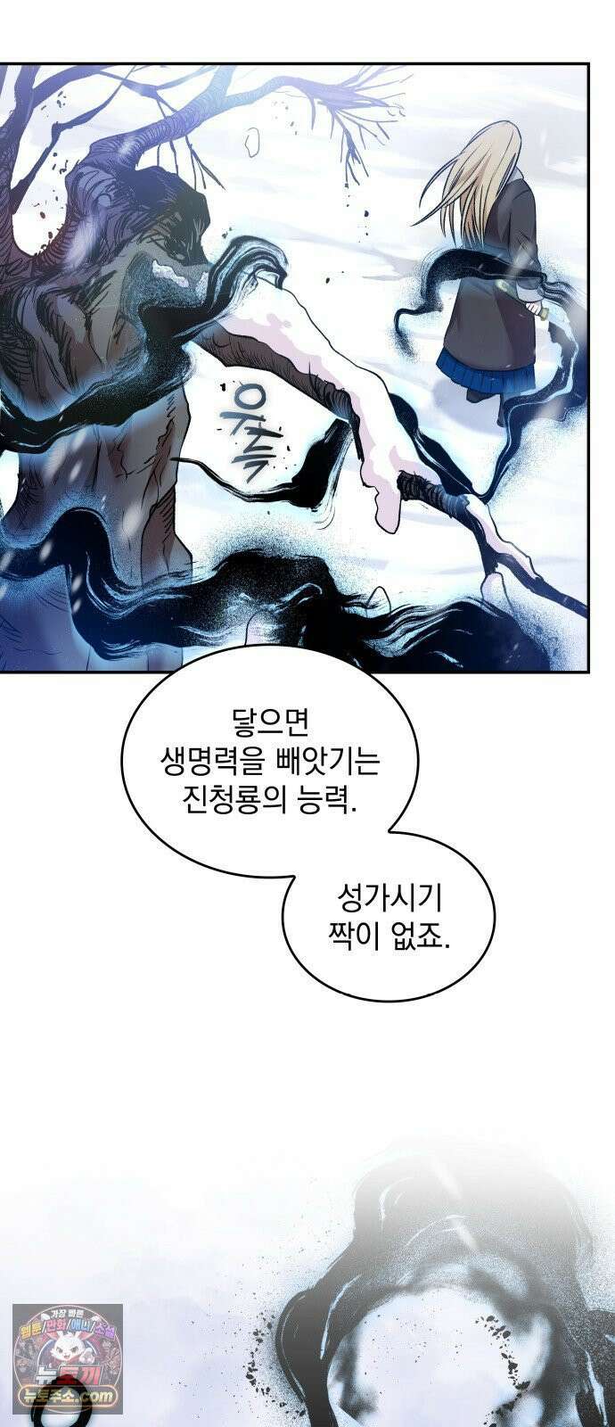 S．K．T(Swallow Knights Tales) 시즌2 8화． 황제 폐하의 특별 수업(4) 6